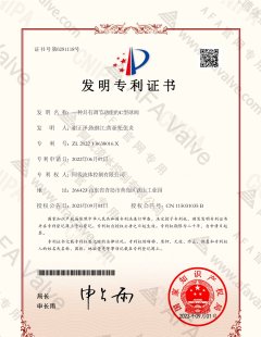 一种具有调节功能的C型球阀-发明专利